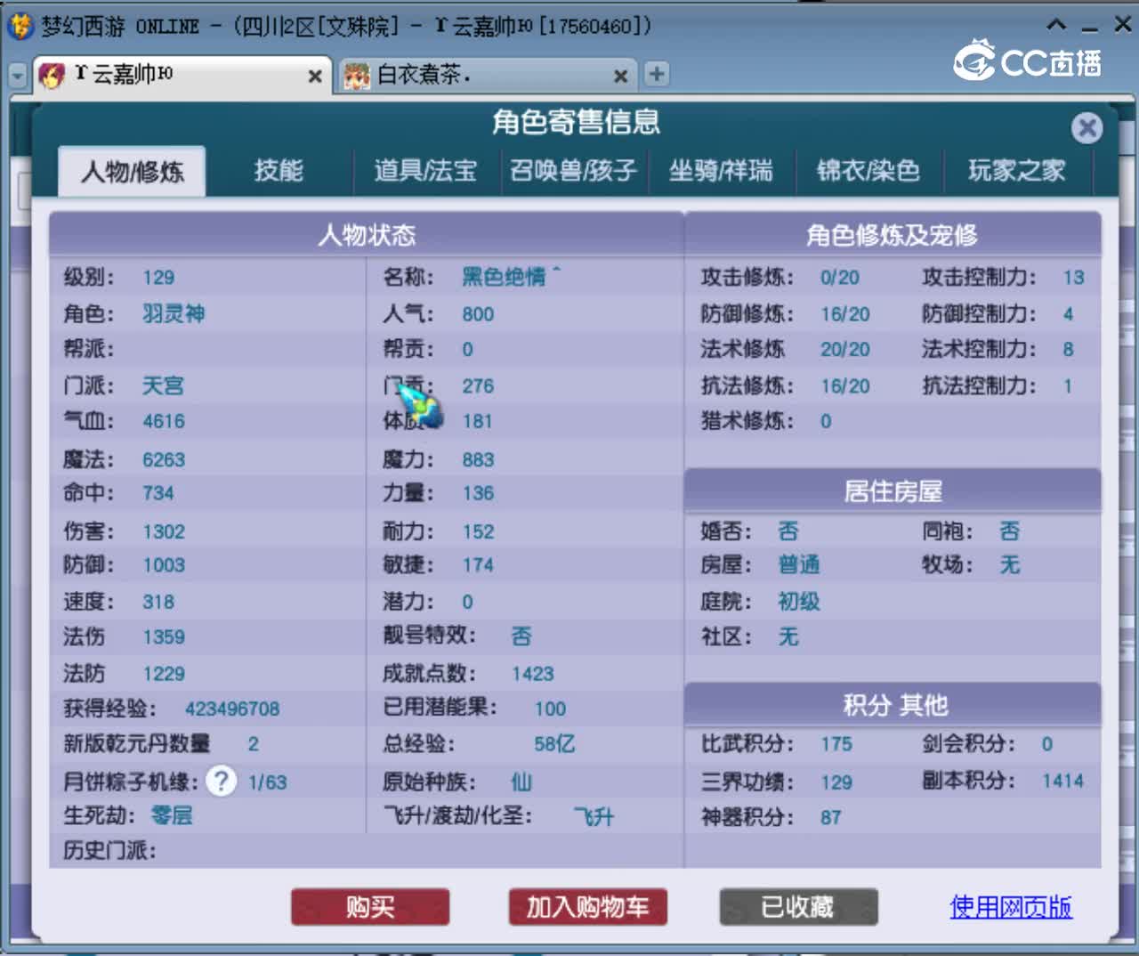 【主播点评】天宫