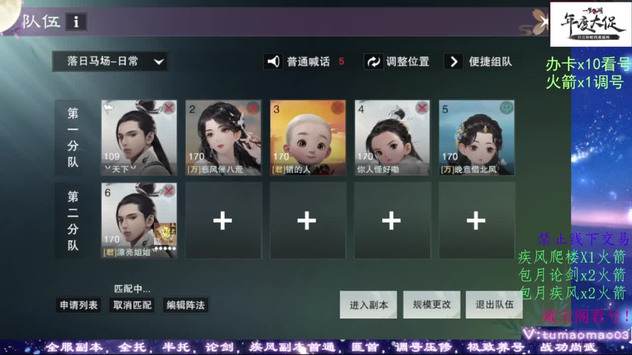 论武 第4段