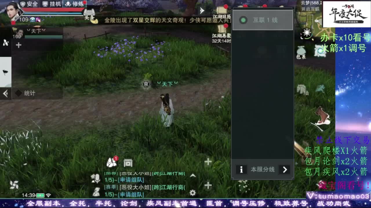 论武 第5段