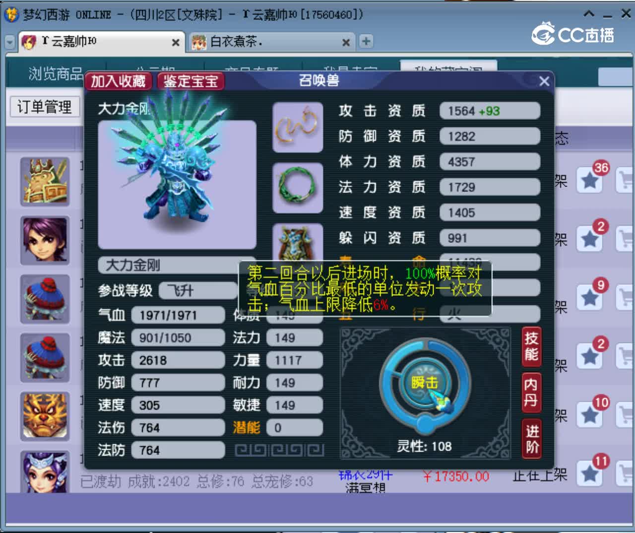 【主播点评】大力金刚