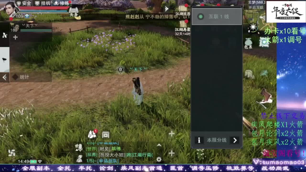 论武 第6段