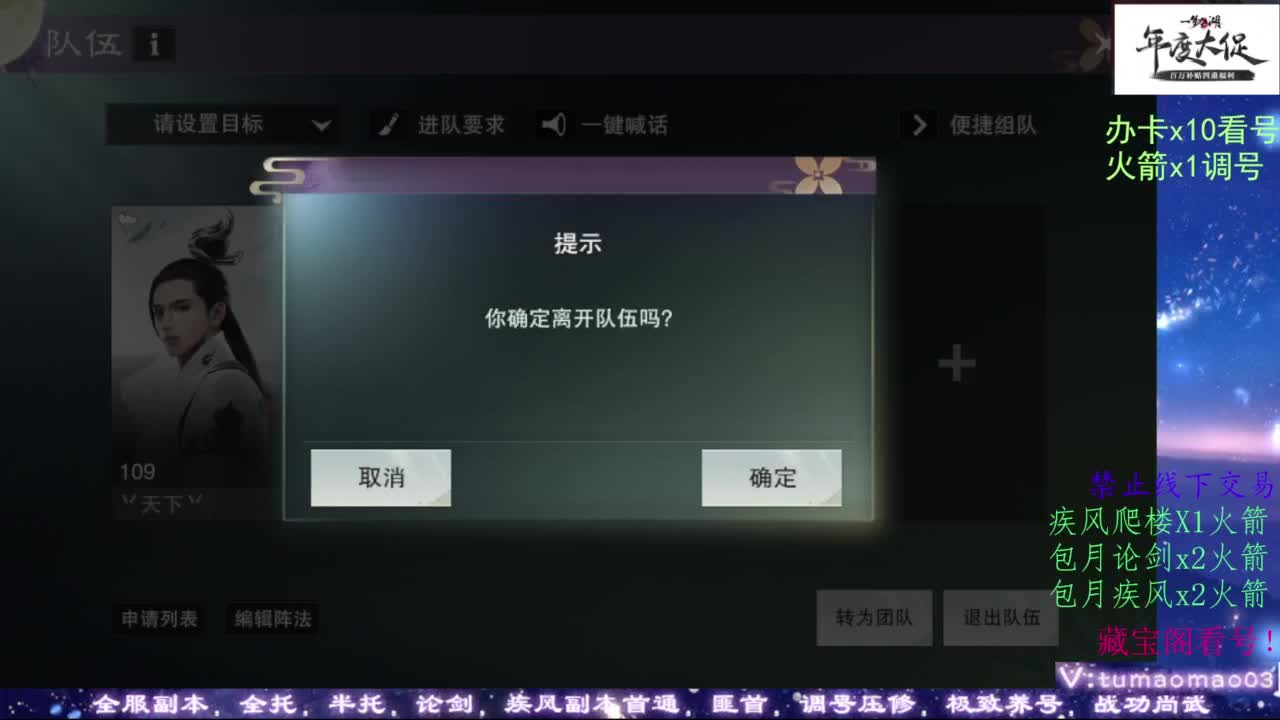 论武 第7段