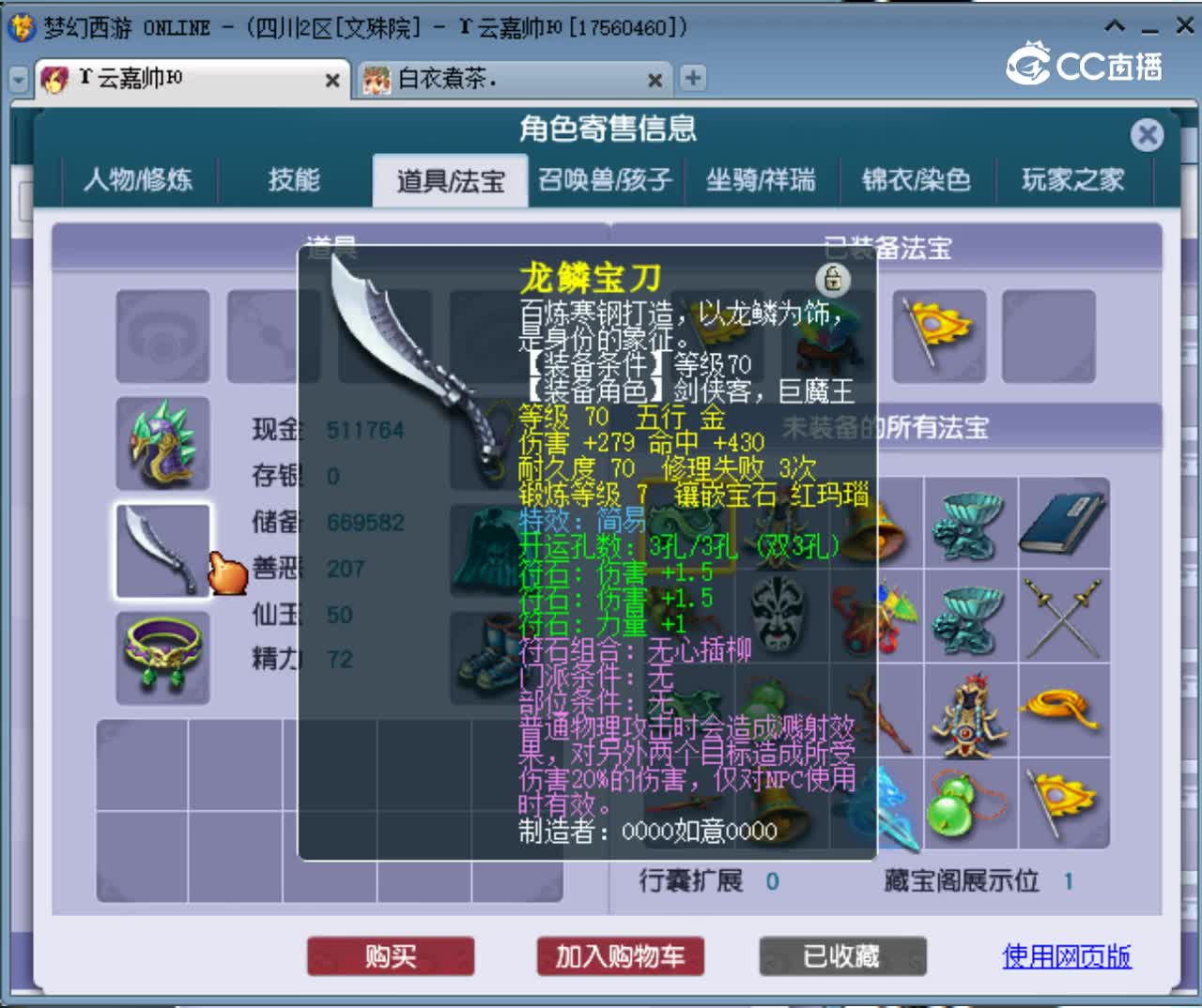 【主播点评】大唐官府