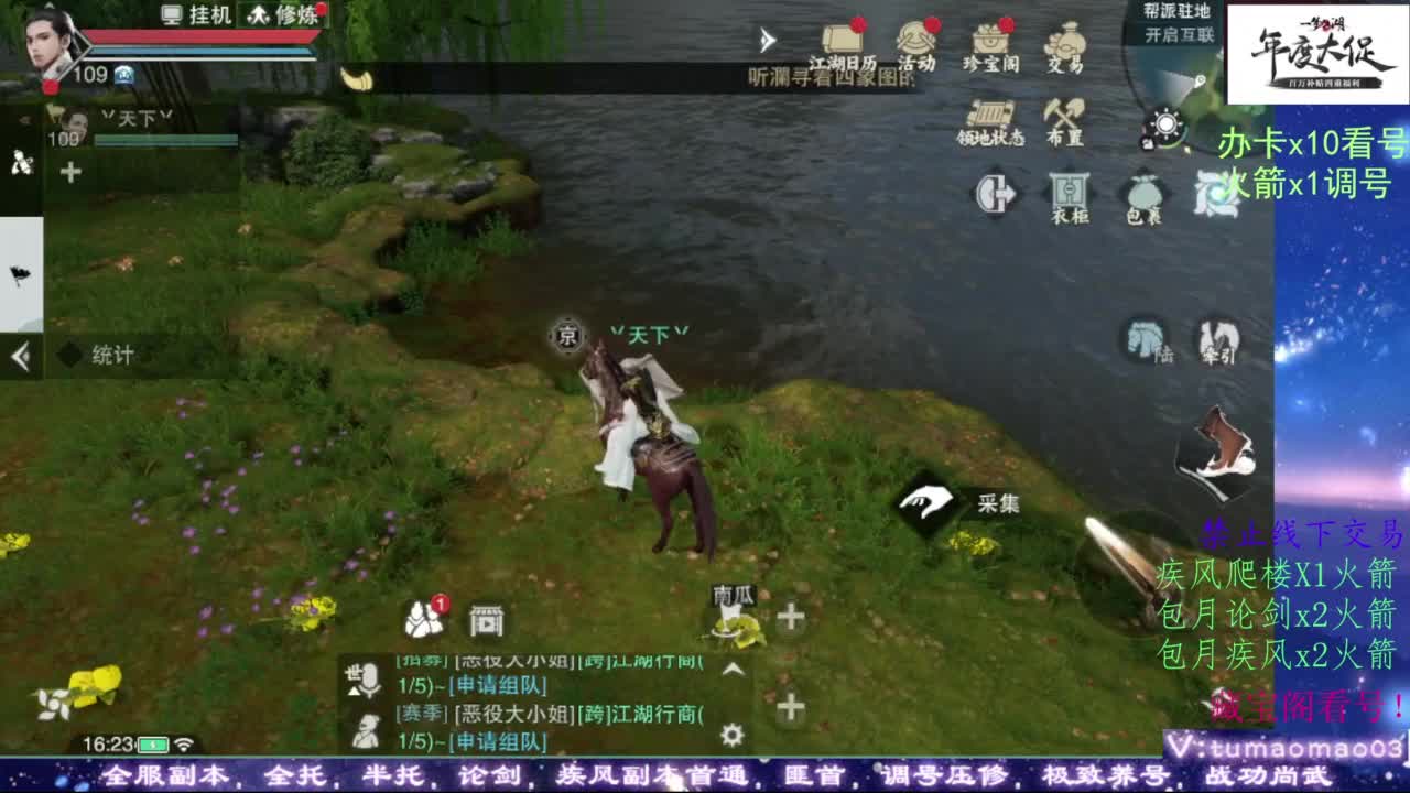 论武 第9段