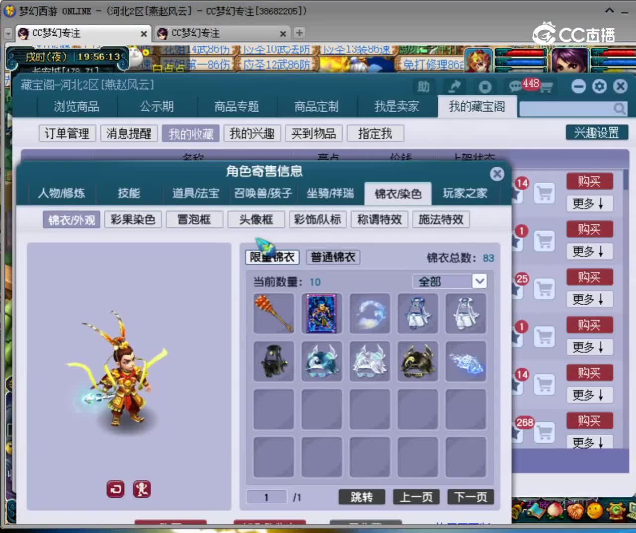 【主播点评】39554057