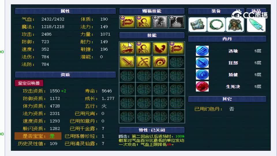 【主播点评】大力金刚