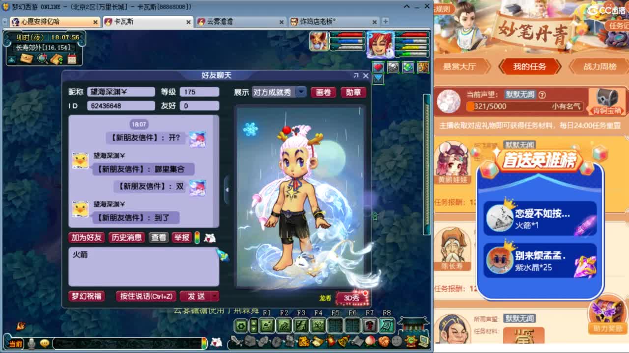 愿你温暖如初 招175队友Q2 ღ 第8段