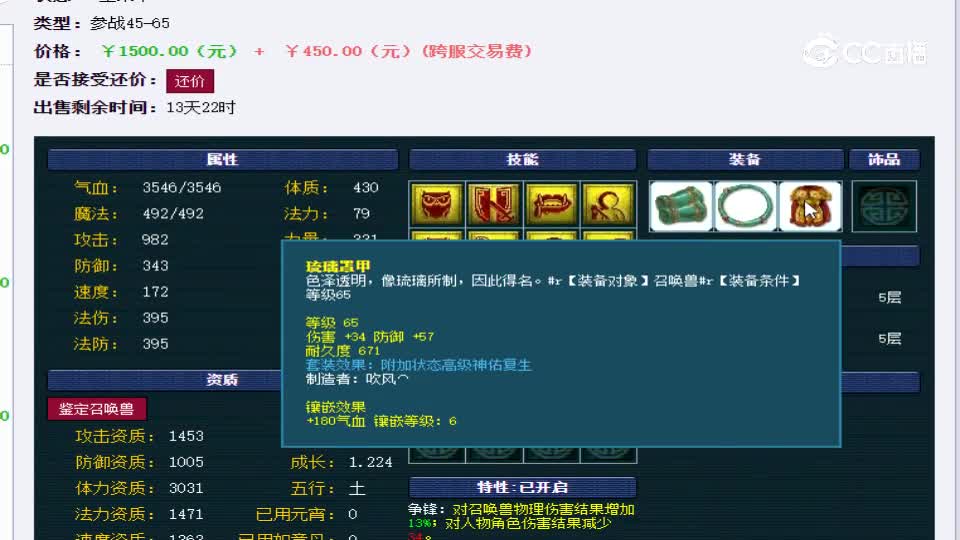 【主播点评】雷鸟人