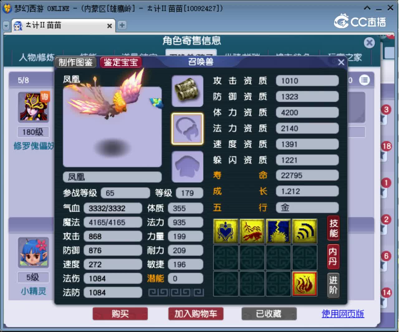 【主播点评】魔王寨