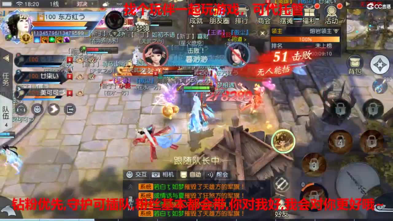 镇魔曲手游经典服在水一方 第12段