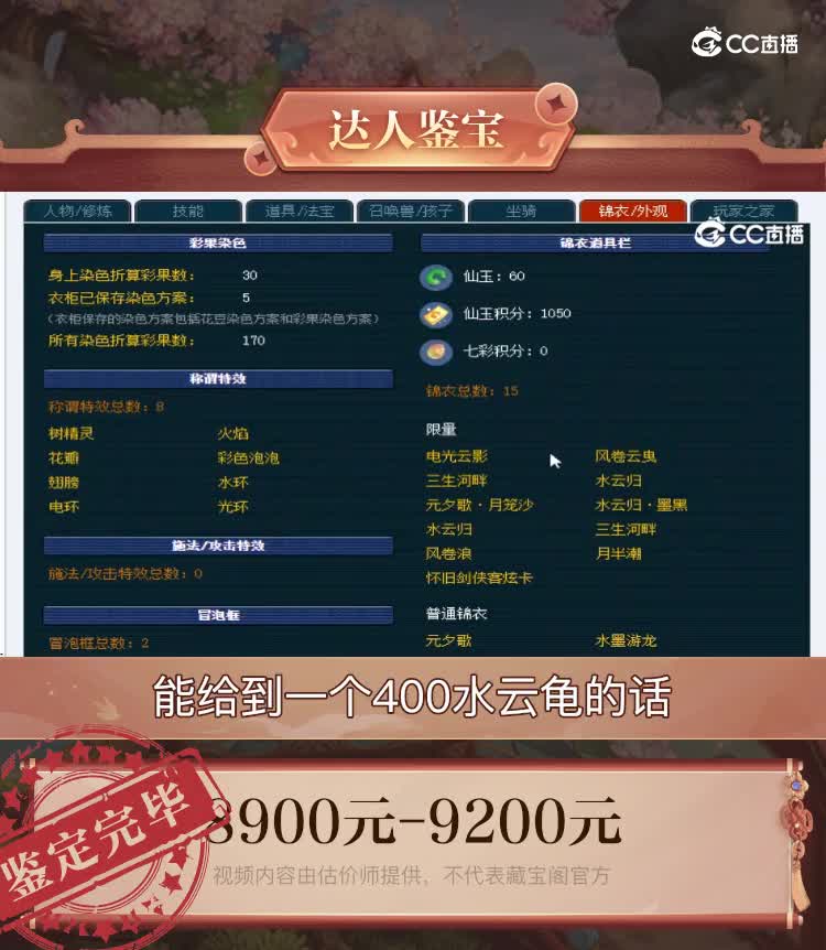 【主播点评】神木林