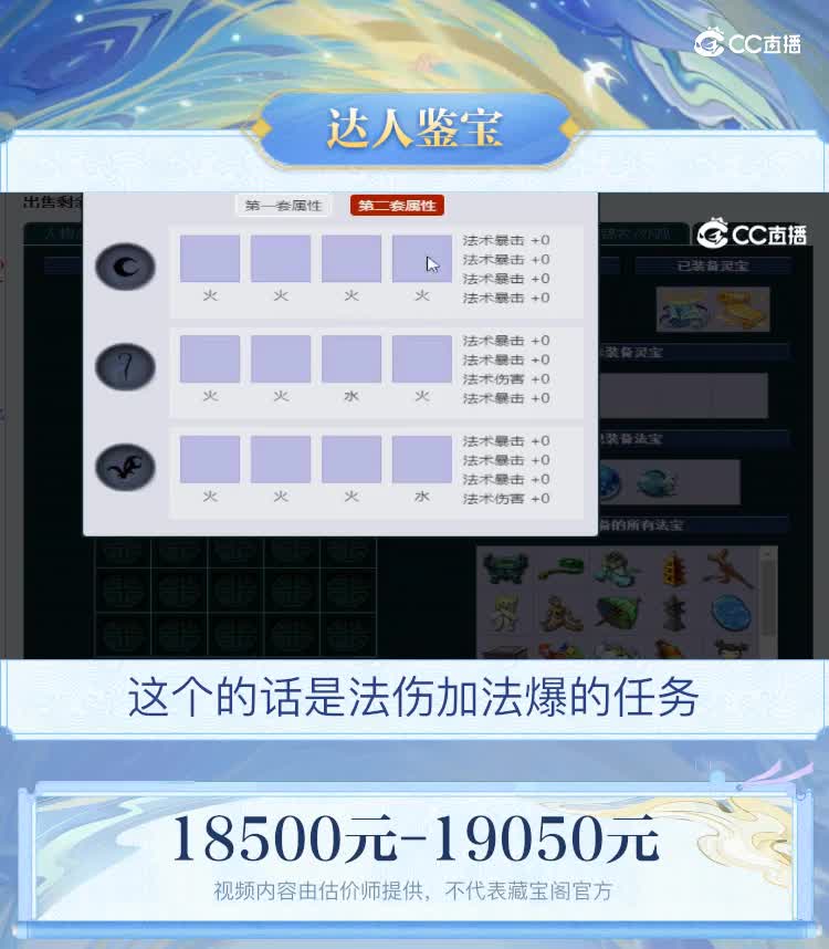 【主播点评】神木林