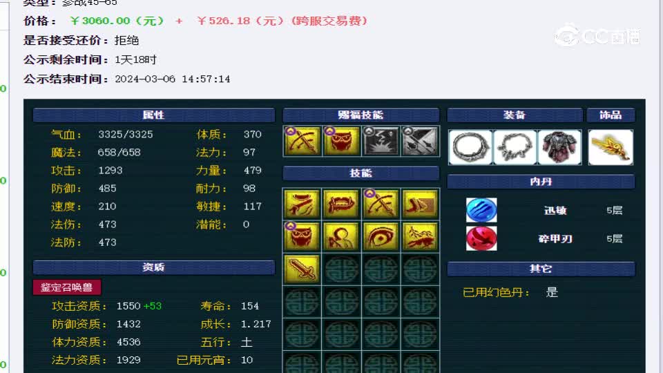 【主播点评】雷鸟人