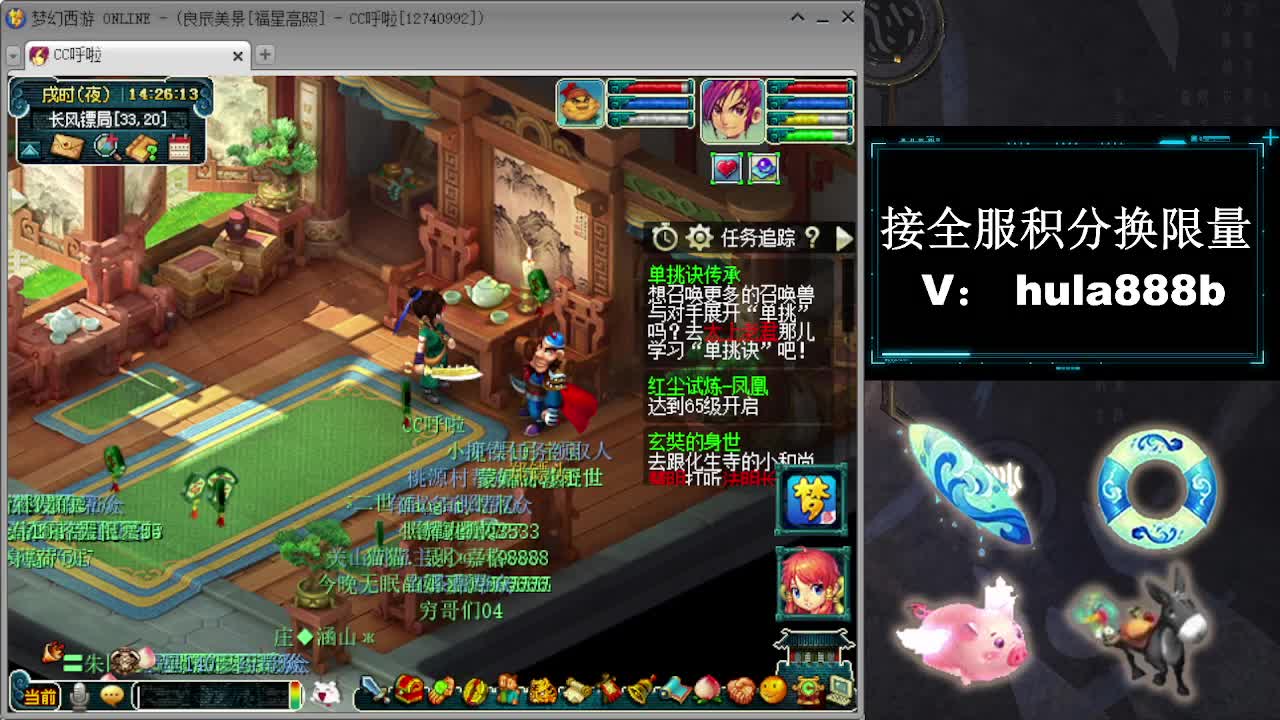 接全服换猪驴帆板飞天舞 第1段