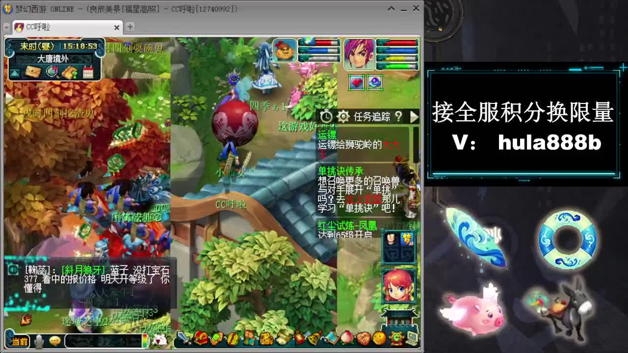 接全服换猪驴帆板飞天舞 第3段