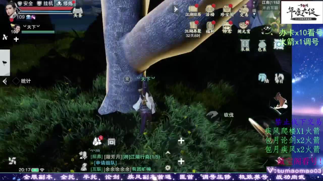 论武 第5段