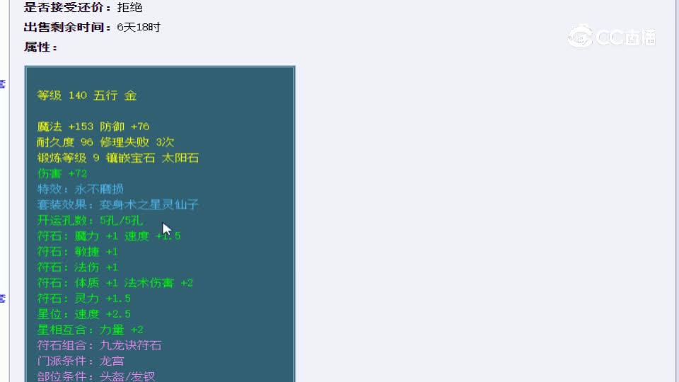 【主播点评】鸾羽九凤冠