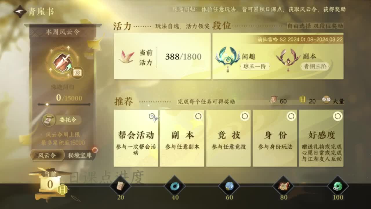 又菜又爱玩 第8段