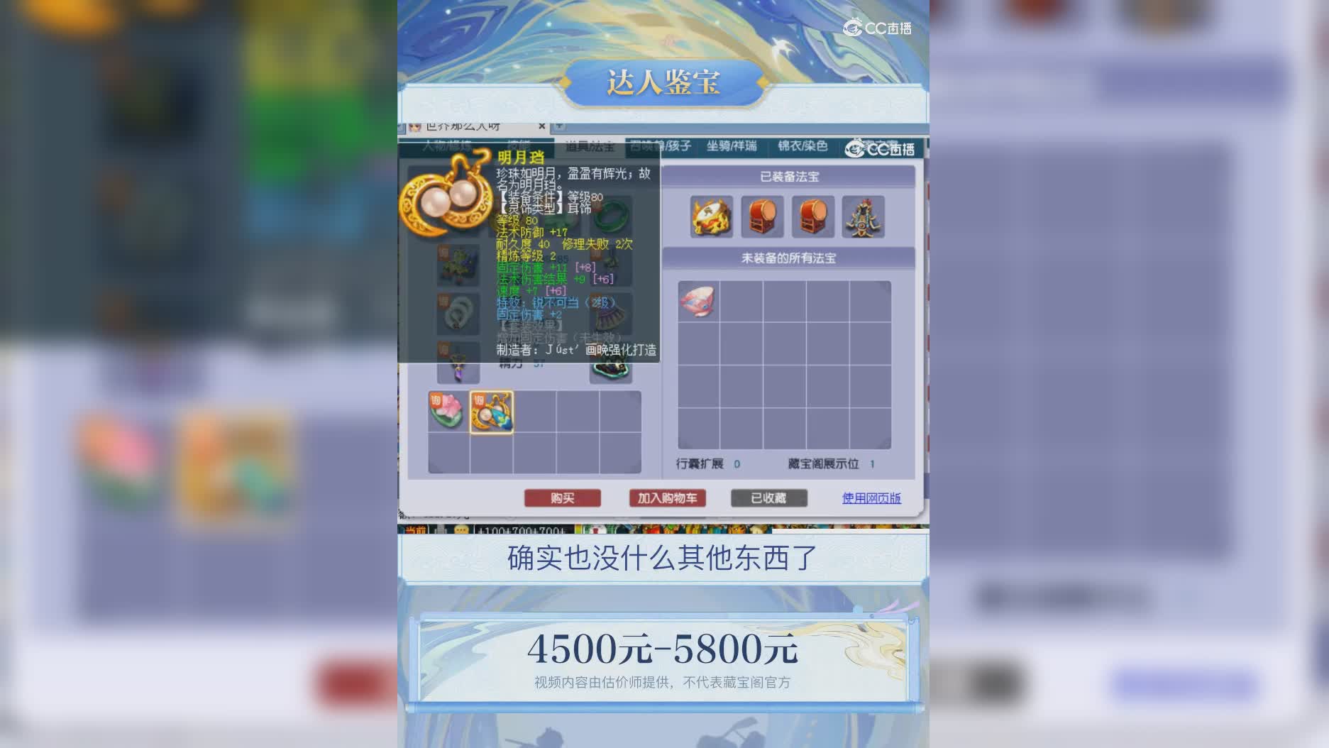 【主播点评】17412118
