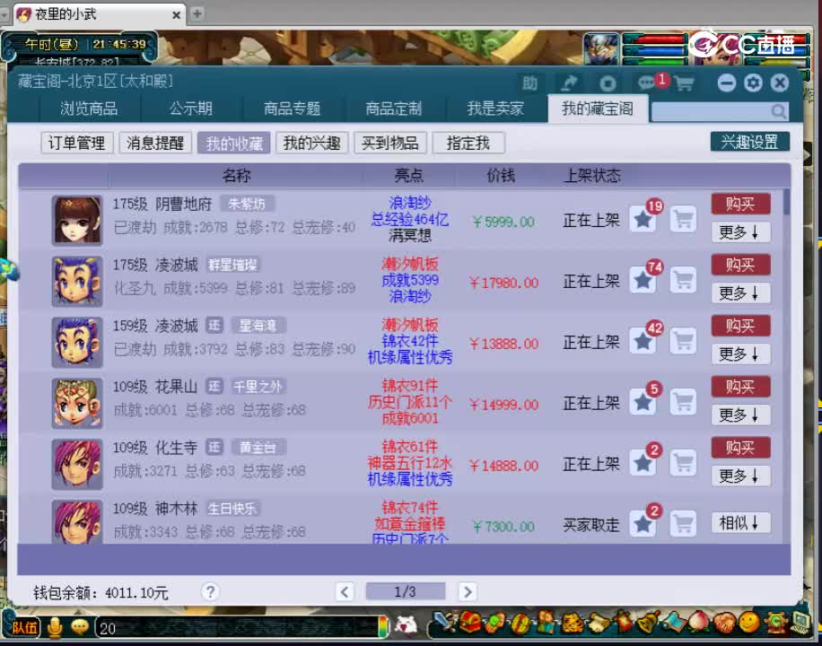 【主播点评】阴曹地府