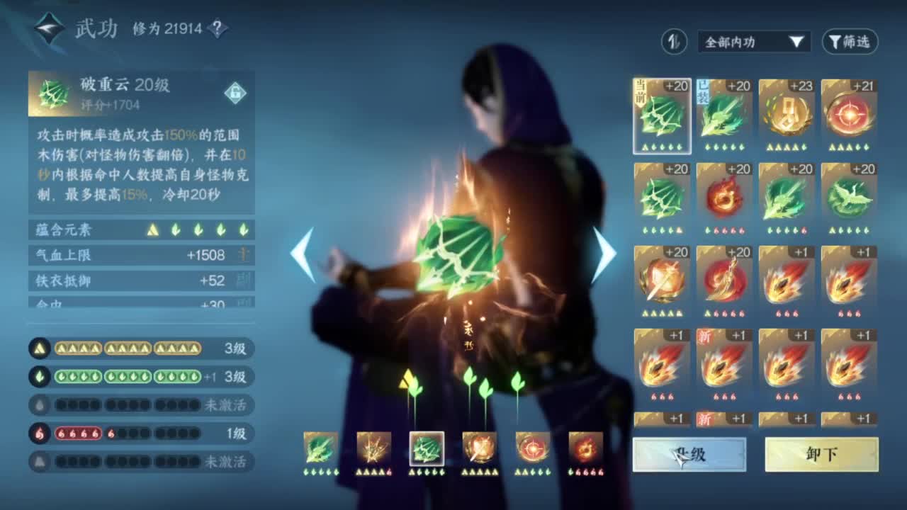 又菜又爱玩 第12段