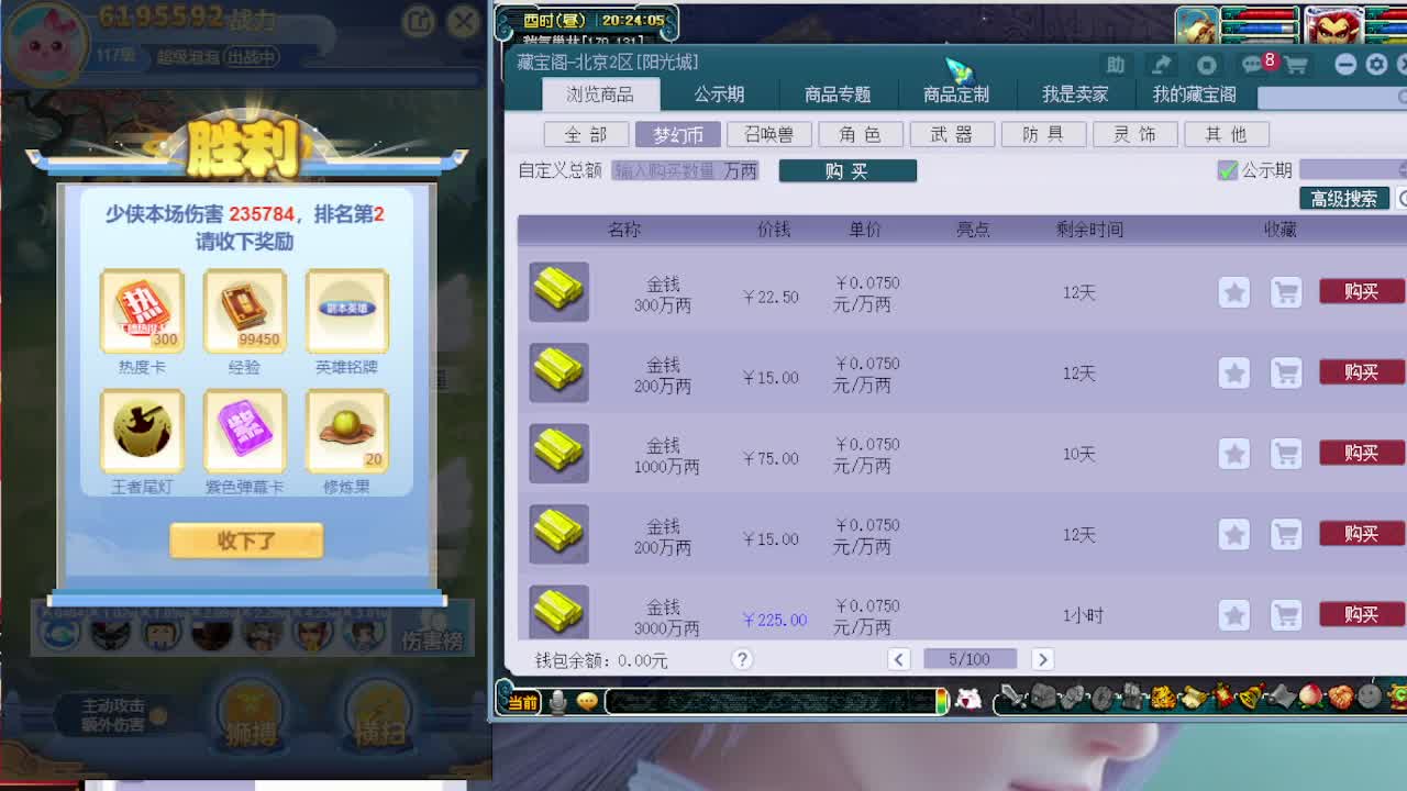 吧唧打书专业估价帮卖 第2段