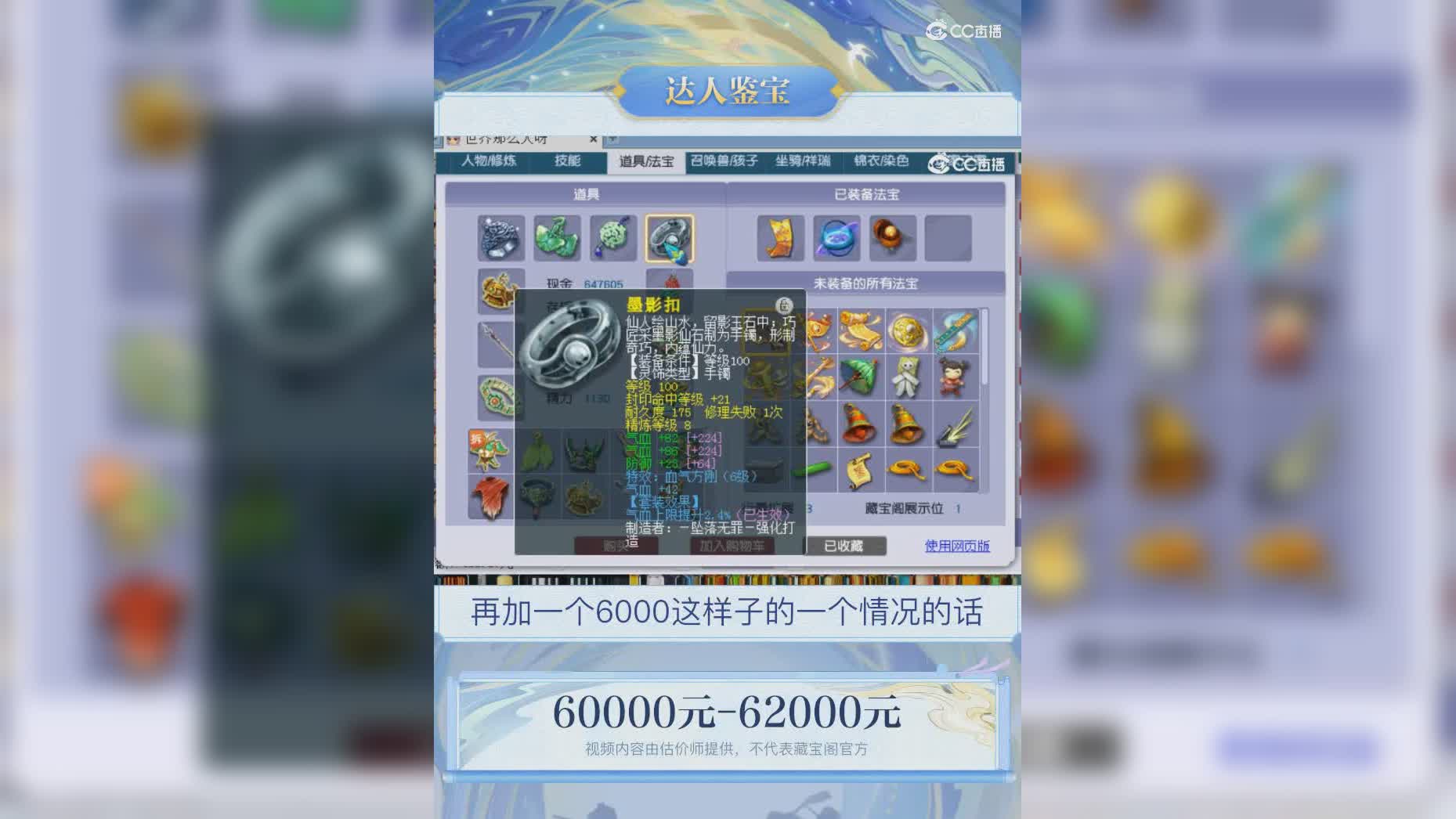 【主播点评】99409000