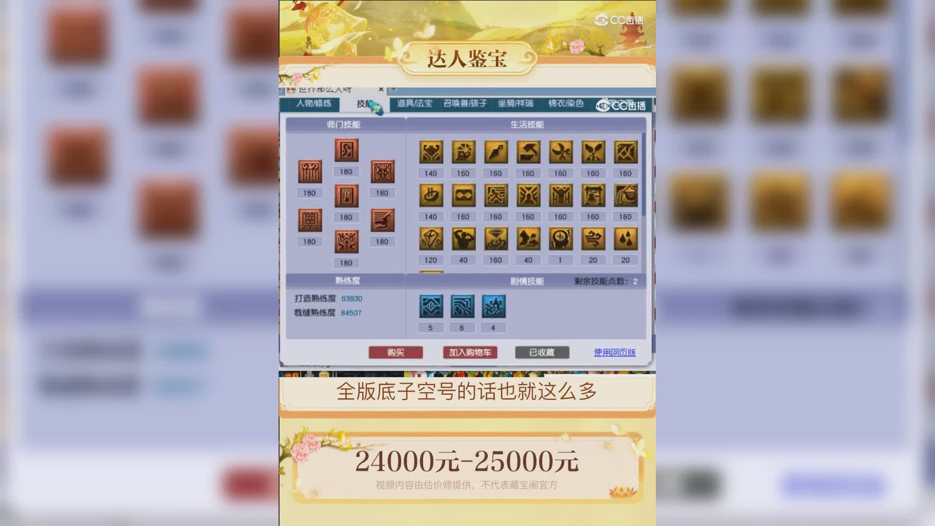 【主播点评】43585469