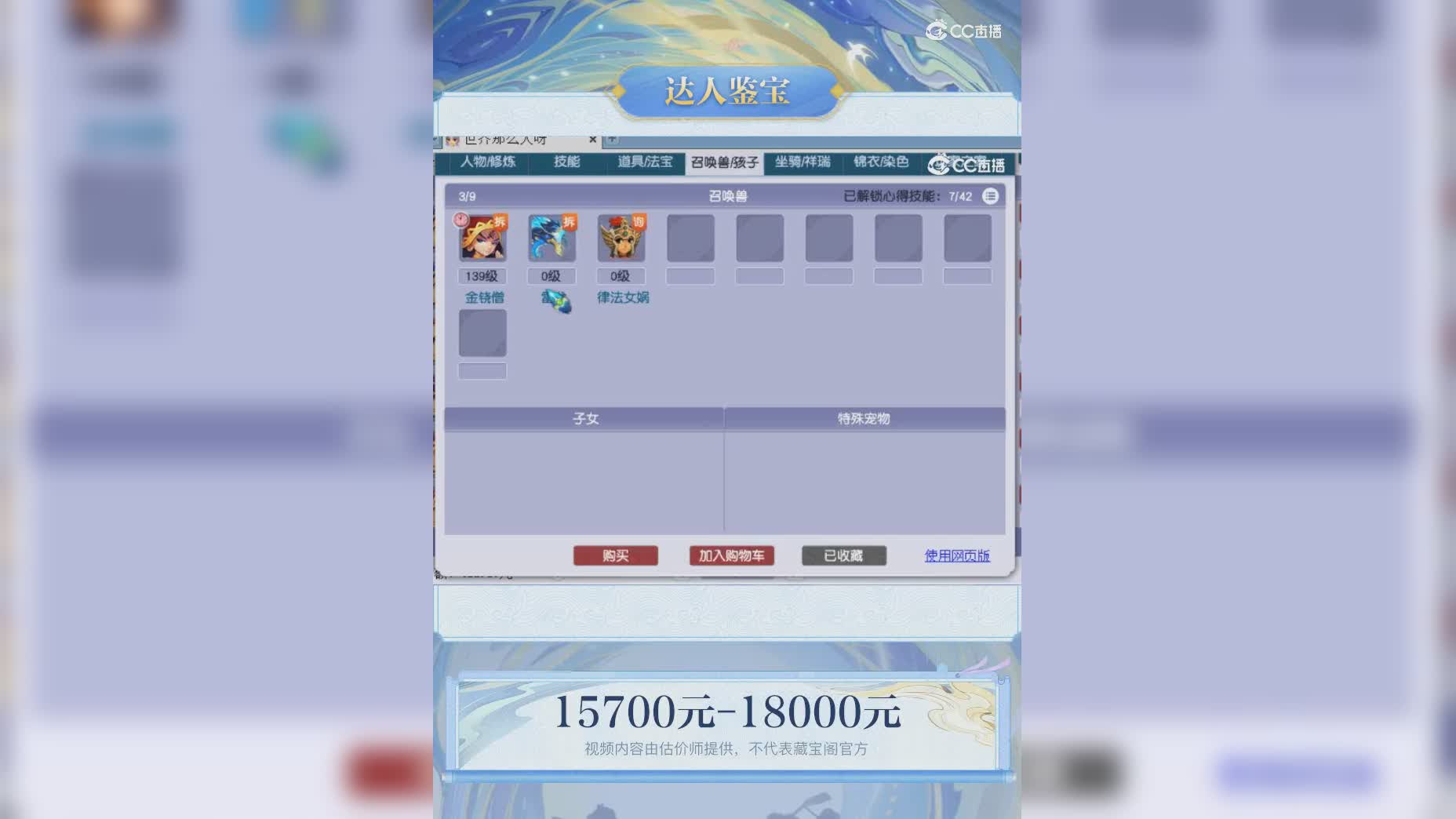 【主播点评】75136087