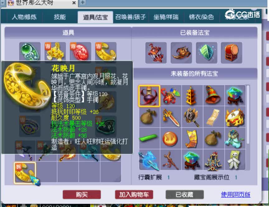【主播点评】88808889