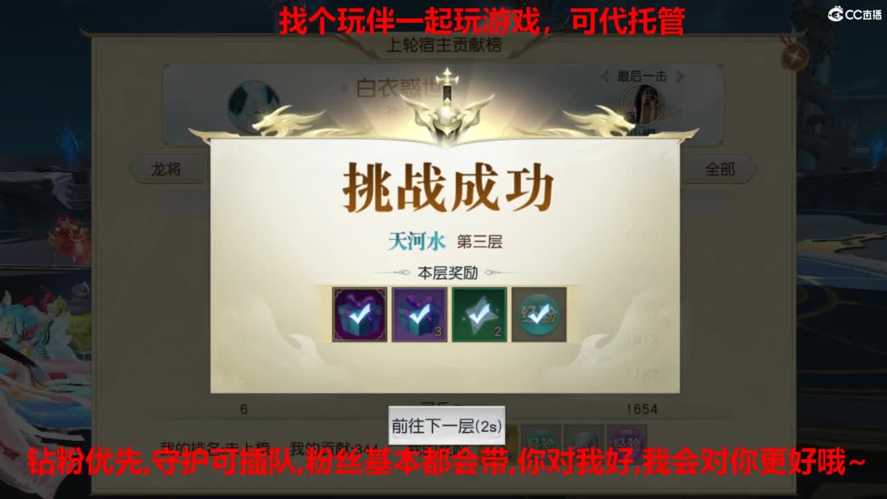 镇魔曲手游经典服在水一方 第2段