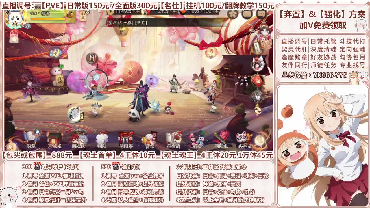 直播调号/全项托管/代肝 第1段