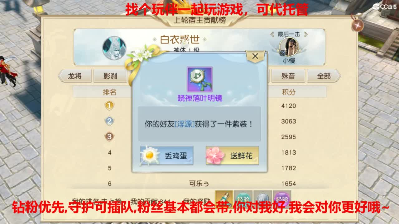 镇魔曲手游经典服在水一方 第4段