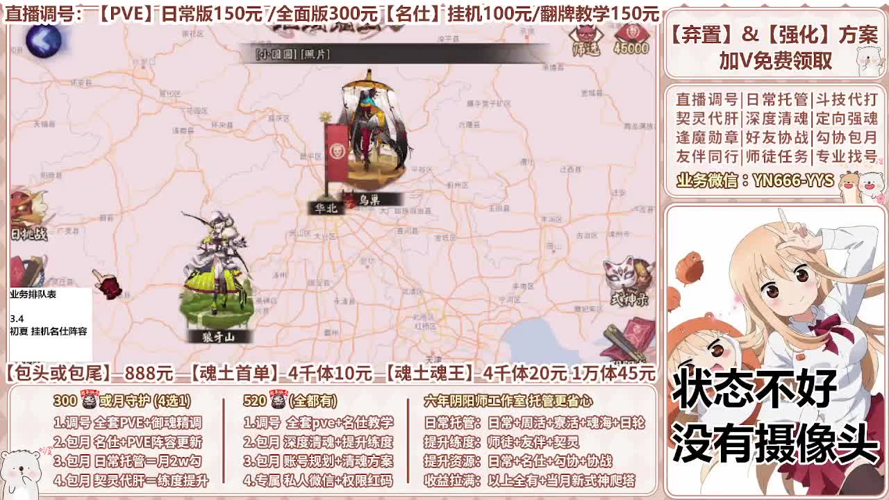 直播调号/全项托管/代肝 第2段