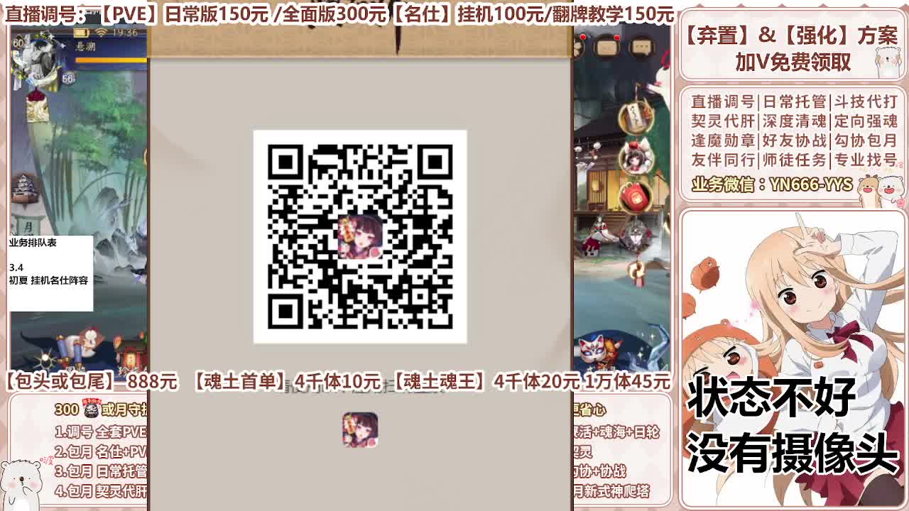 直播调号/全项托管/代肝 第3段