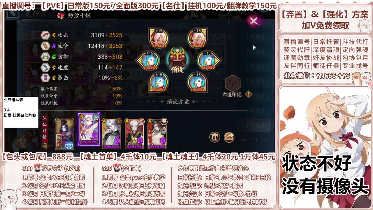 直播调号/全项托管/代肝 第4段