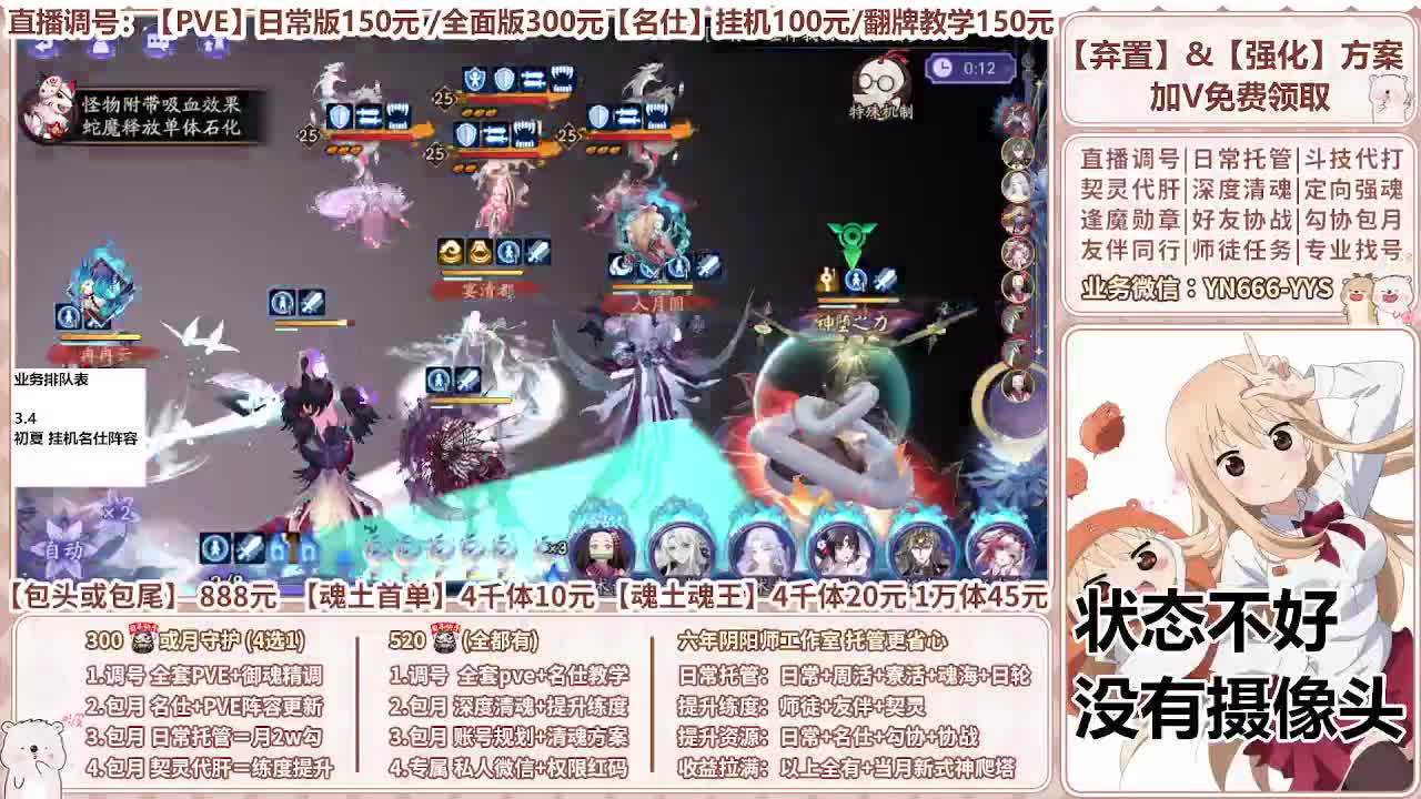 直播调号/全项托管/代肝 第5段