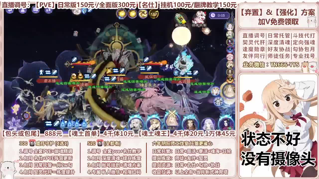 直播调号/全项托管/代肝 第6段