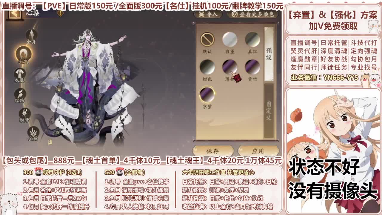 直播调号/全项托管/代肝 第7段