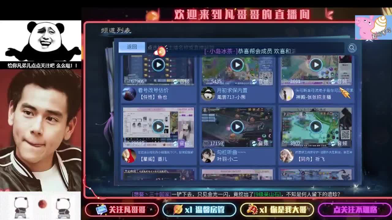 新主播开播的第一天 第1段