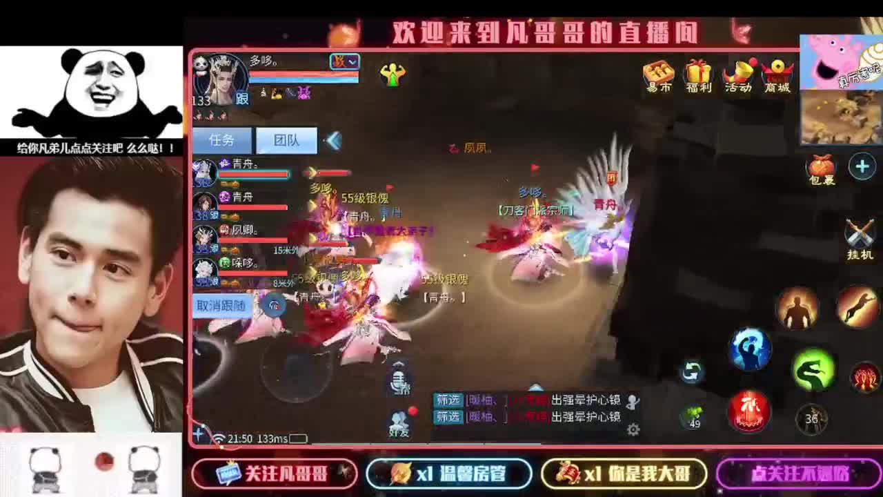 新主播开播的第一天 第3段