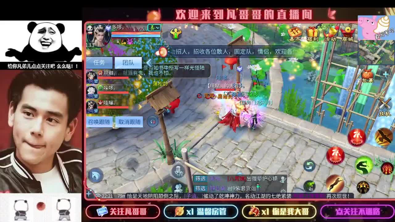 新主播开播的第一天 第4段