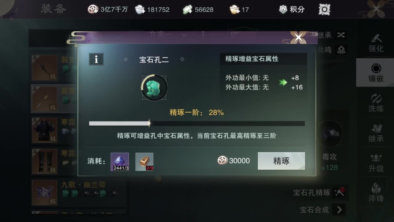 我很欧 第7段