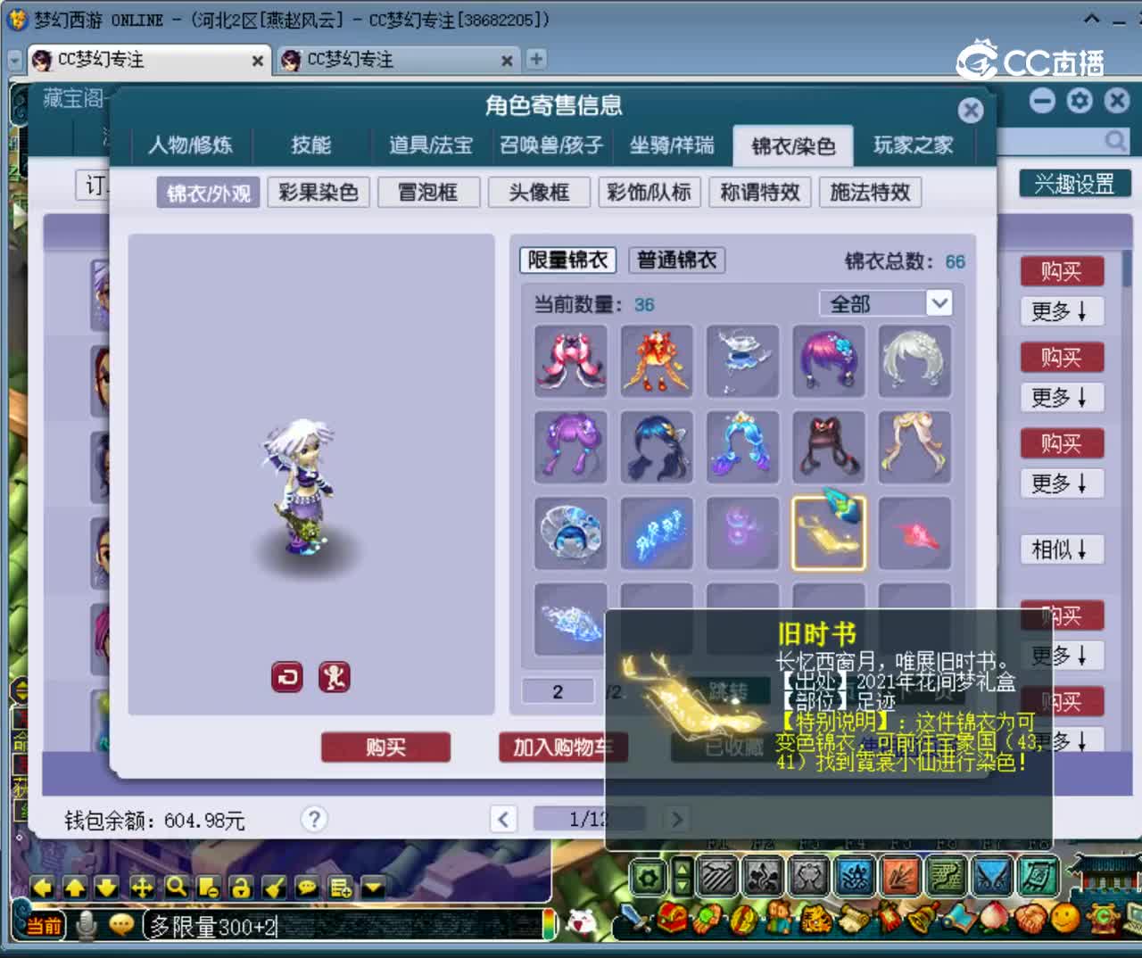 【主播点评】31135065