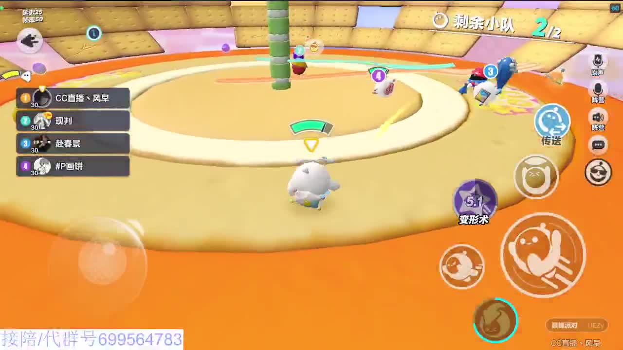 接代陪上无敌凤凰蛋 第3段