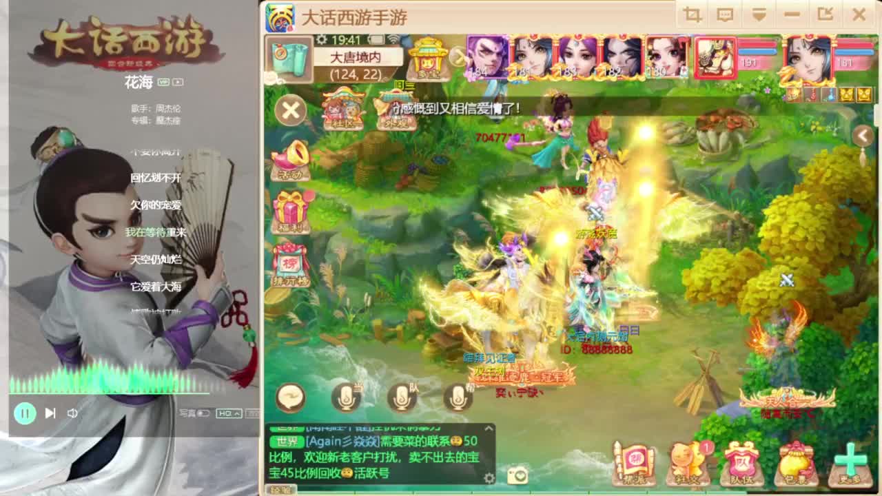 时间服仅存的主播 第2段