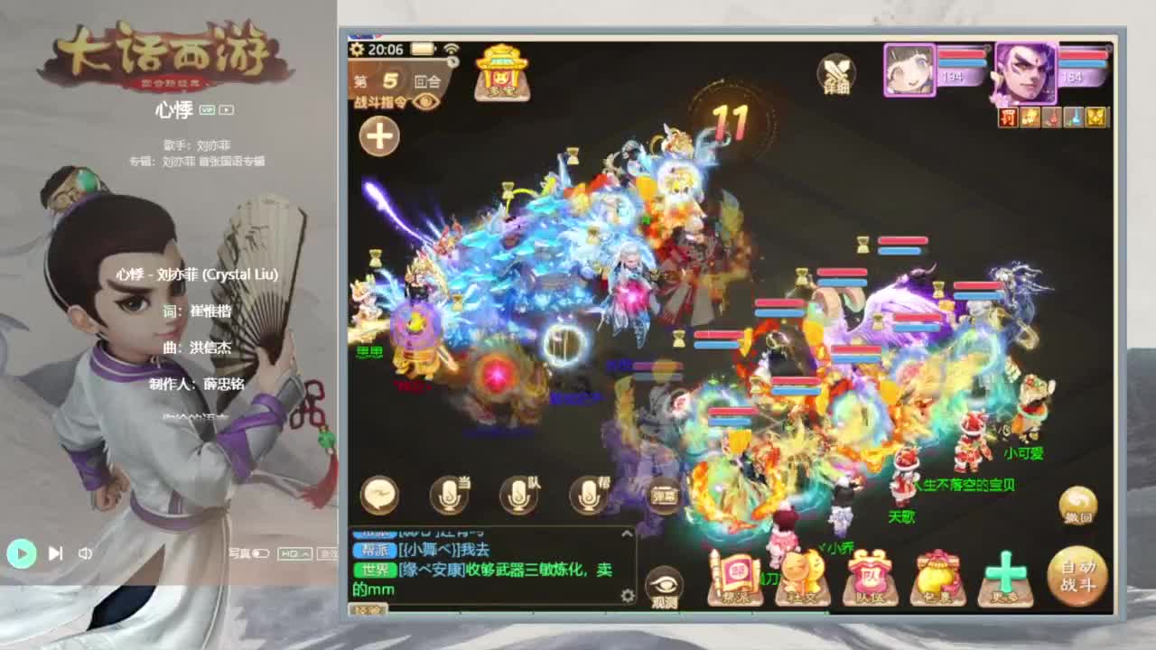 时间服仅存的主播 第3段