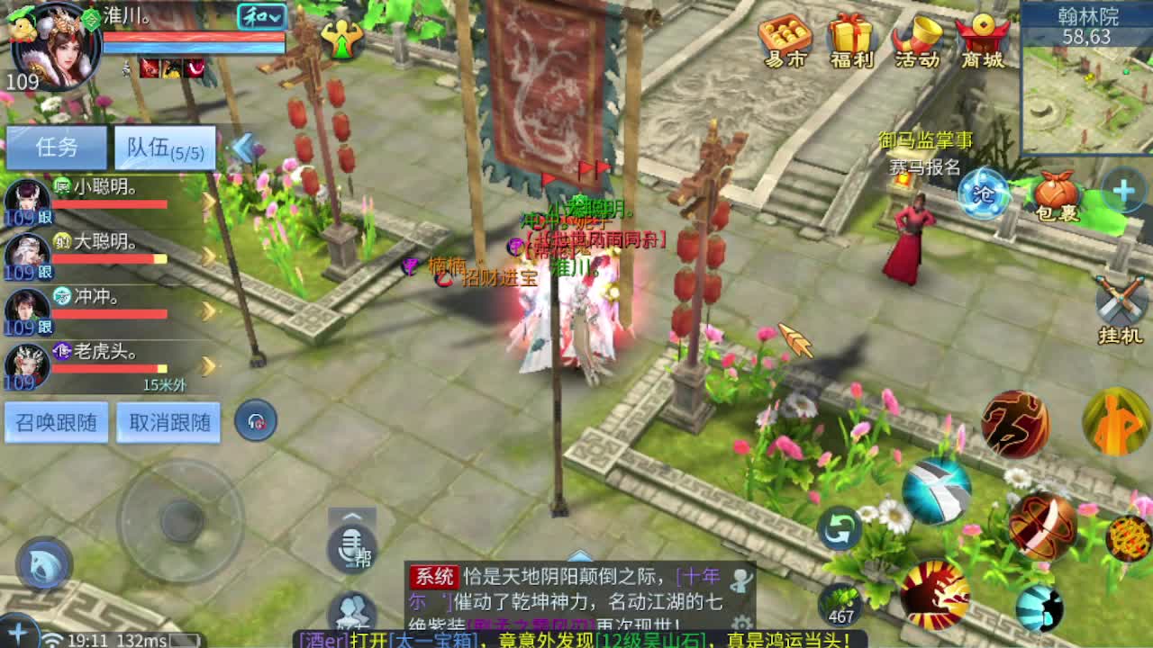 接资源-接托管（打架+升级） 第7段