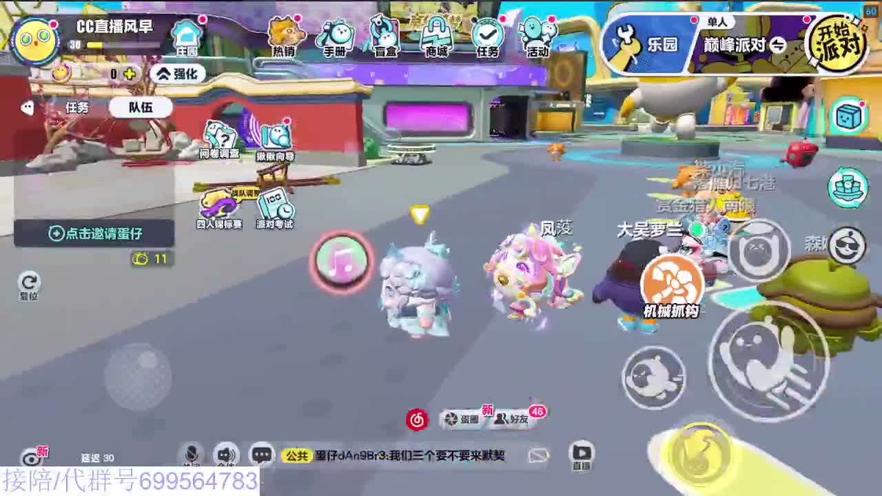 接代陪上无敌凤凰蛋 第7段
