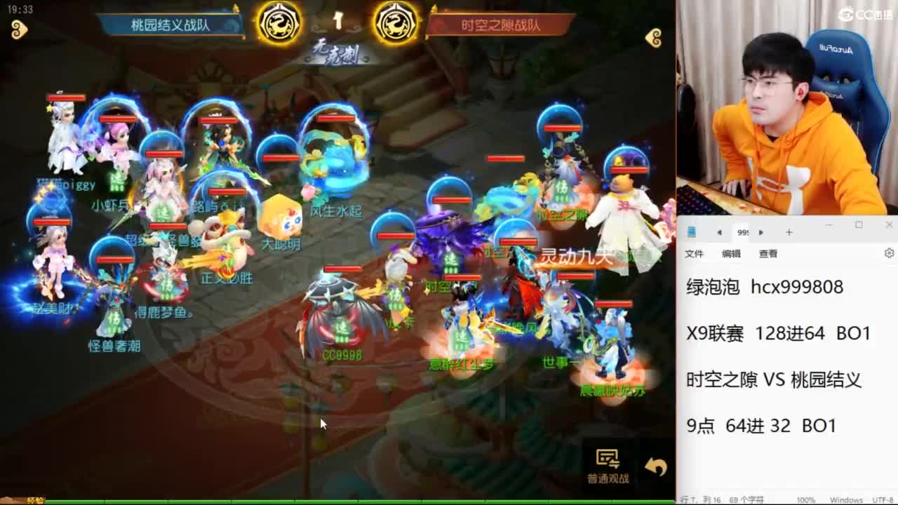 X9联赛淘汰赛 第1段